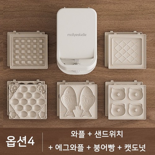 샌드위치그릴