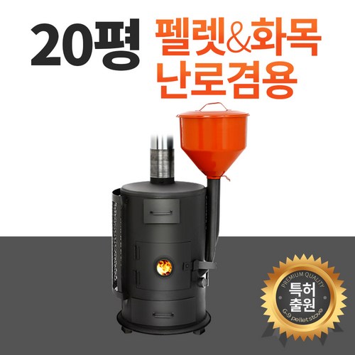 v-9화목겸용펠렛난로