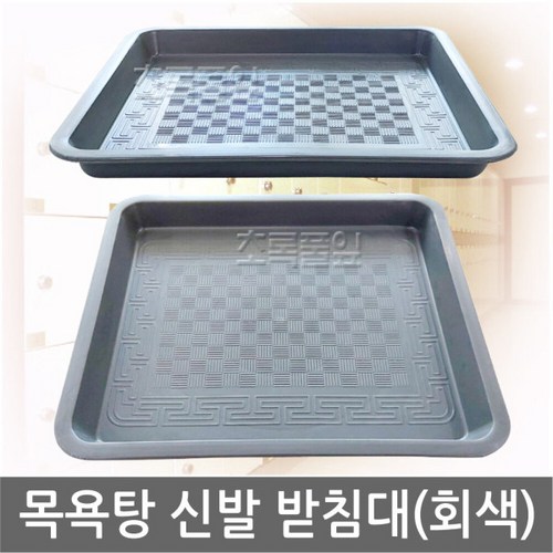 신발쟁반