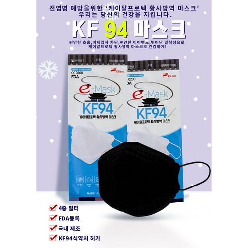 국산 KF94 마스크대형 50매 숨쉬기 편한 귀안아픈 KR프로텍, KF94 KR프로텍 프리미엄 50매, 1개, 화이트