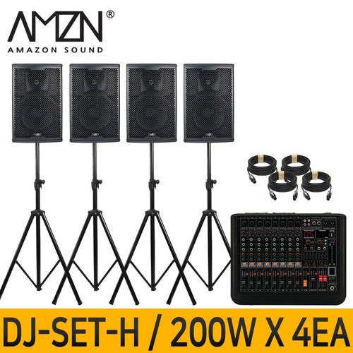 DJ-SET-H GNS 800W 10인치 파워드믹서 패시브스피커 행사용 이벤트장비 스탠드형 스피커케이블