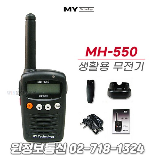 mh550