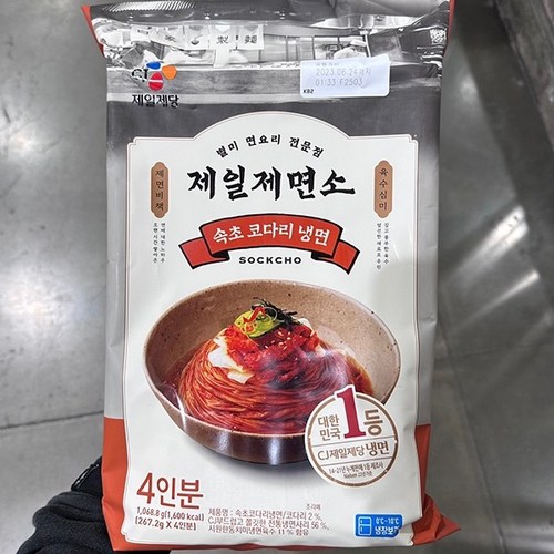 코다리냉면