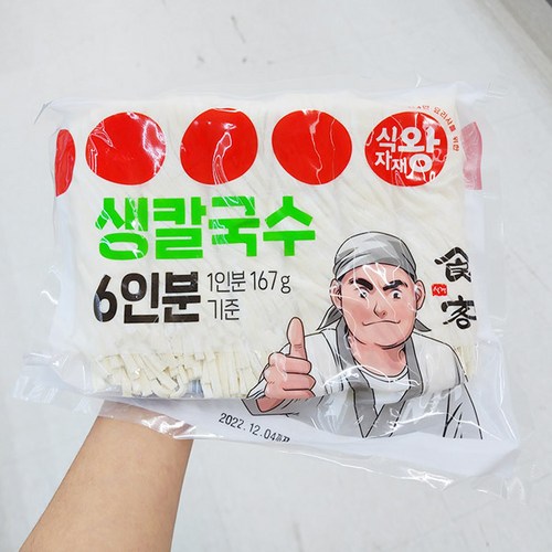 칼국수면만들기