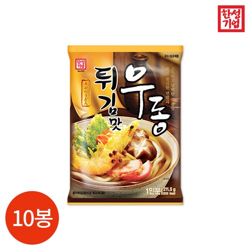튀김맛우동