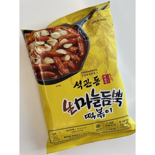 석관동떡볶이 추천 8