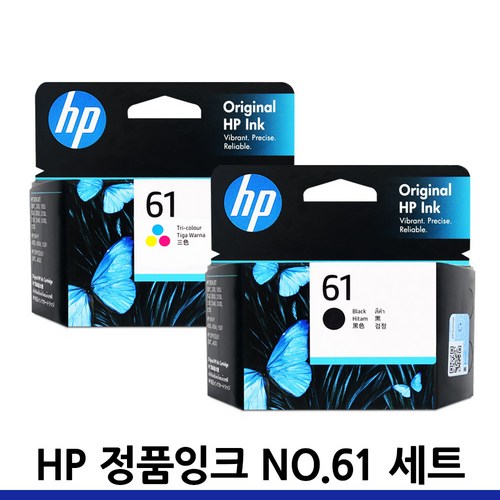 HP61 XL 정품 잉크 세트 CH561WA CH563WA HP1510 HP1050 HP2050 HP1000 HP1010 HP2000 HP3050 HP2510, 1세트, HP61 표준용량 검정+컬러 정품