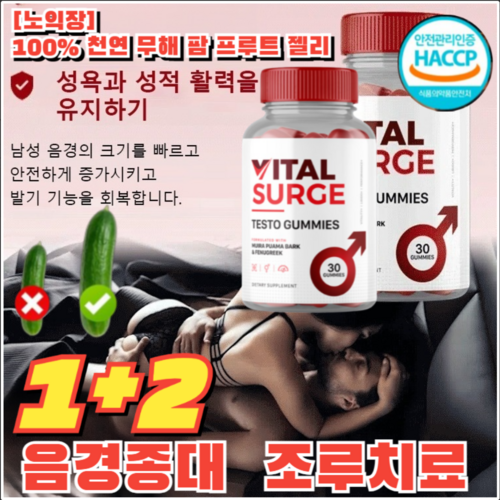 1+2 [노익장] 100% 천연 무해 팜 프루트 젤리 60정*3 소프트캔디 남성 건강보조식품 건강 보조 식품, 4개, 60정