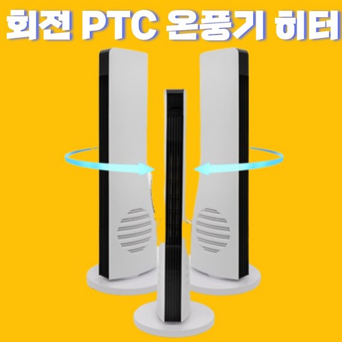 신일온풍기