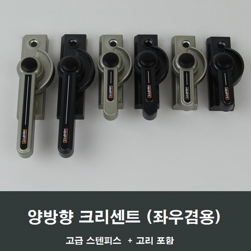 베란다창문걸쇠