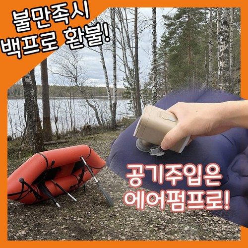 한손에 미니 무선 에어펌프 with 랜턴 기능 (캠핑갈때 여행길때), A, 1개 웰컴가