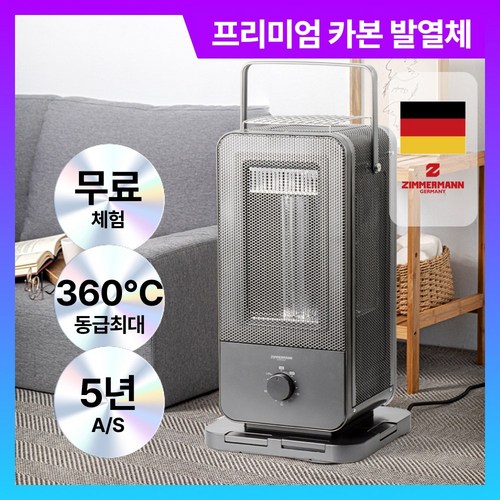 고급형 안전한 카본 가정용 오방난로 사무실 전기히터 난로, 다크그레이