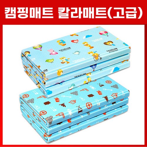 사이소마켓 국산 캠핑매트 발포매트 야외매트 놀이방매트 돗자리