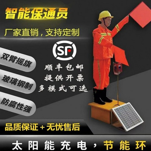 공사장마네킹