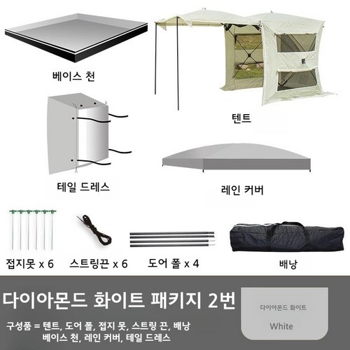 캣핑 차박 도킹 텐트 야외 캠핑 그늘막 도킹 원터치 쉘터, 02.다이아몬드 화이트 패키지 2