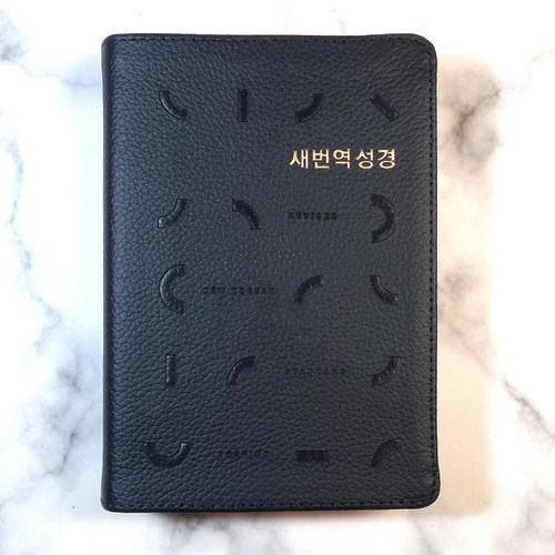 성경읽기표