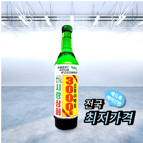 진로혼술상