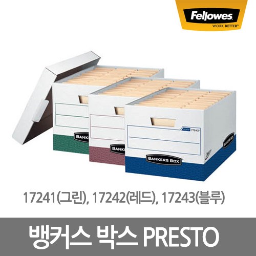 뱅커스박스presto