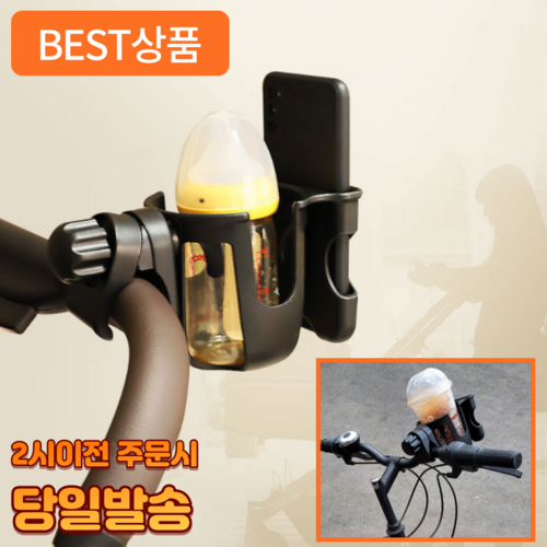 2in1유모차홀더