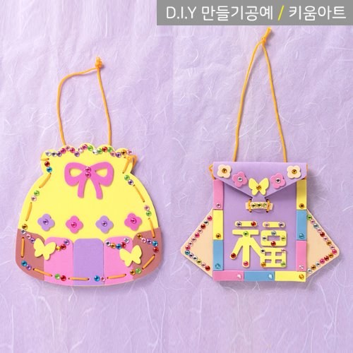 키움아트 EVA 명절 복주머니만들기 DIY, 둥근복주머니