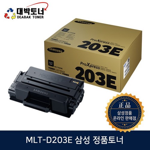 삼성토너mlt-d203l