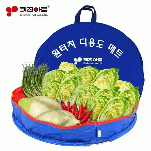 김치절임통