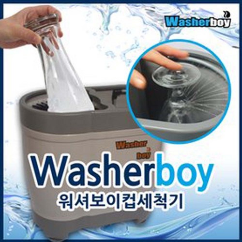 컵씻는기계