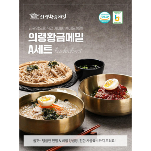 쓴메밀생면