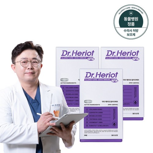 [피부 알러지엔?] 닥터헤리엇 알러지케어 32정 강아지 피부 눈물 영양제 고함량 아토피 습진 가려움증 발사탕 피부염 탈모 알레르기 보조제 전성분 함량 원산지 글로벌 원료사 공개!, 3세트, 피부/피모