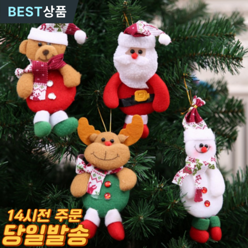 데이엑스 크리스마스 봉제인형 오너먼트 장식 인테리어 (4P), 4개