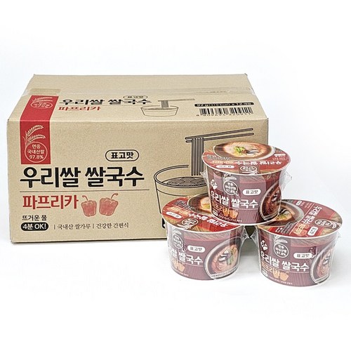 파프리카쌀국수