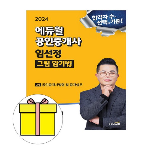 법전