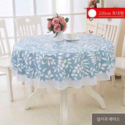 레이스테이블보