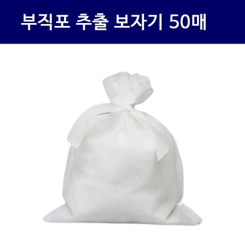 약탕기부직포