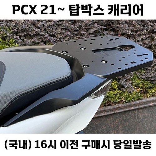 pcx머플러