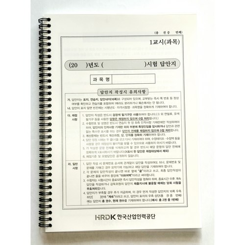 세무사답안지