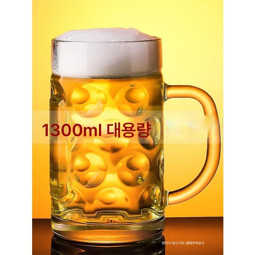 특이한맥주잔