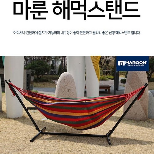 캠핑해먹스탠드