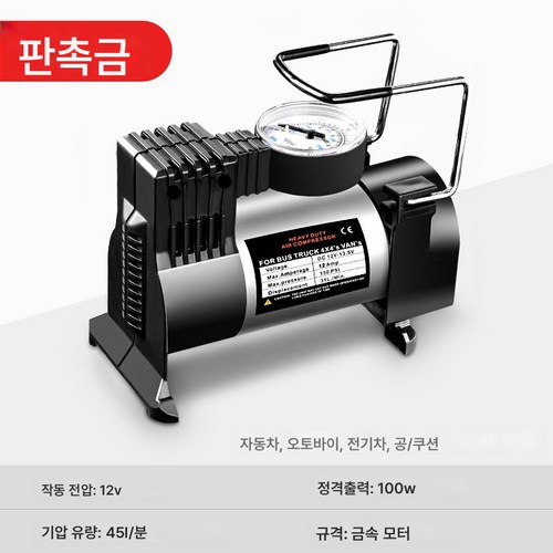 타이어공기압주입기