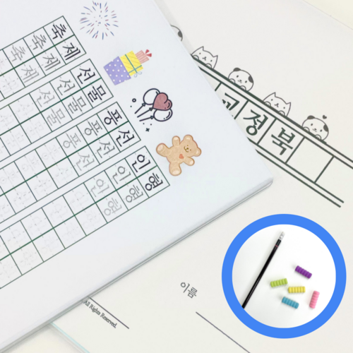 바른글씨쓰기