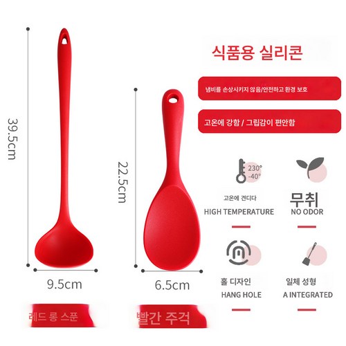 롱볶음주걱