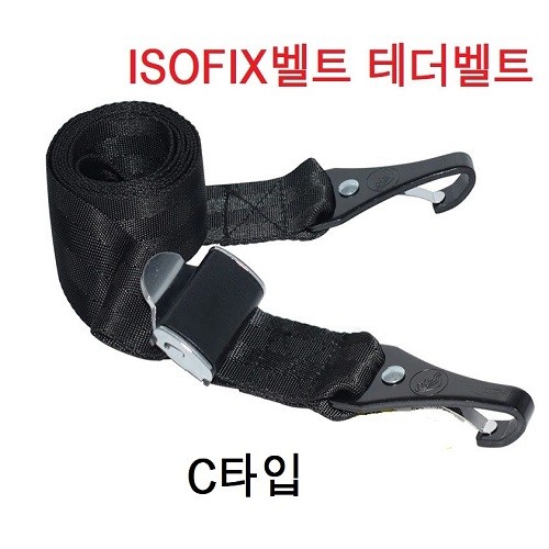 래치벨트