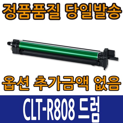 r808