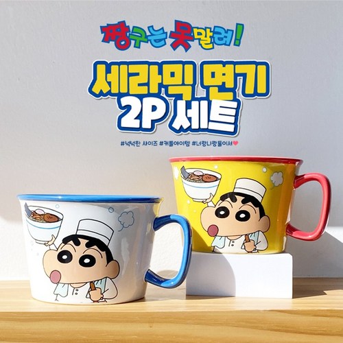 어린이식기세트짱구