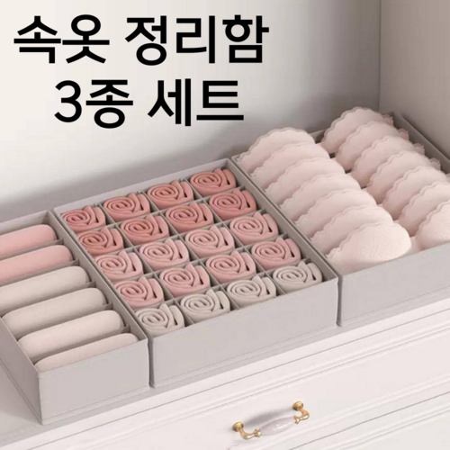 바겐플래닛 xx0x0x 정리함 서랍 양말 다용도 수납함 3개세트, 3개, 그레이