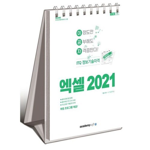 엑셀