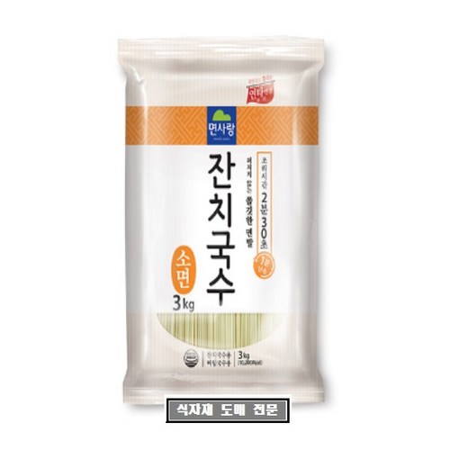 면사랑콩국수