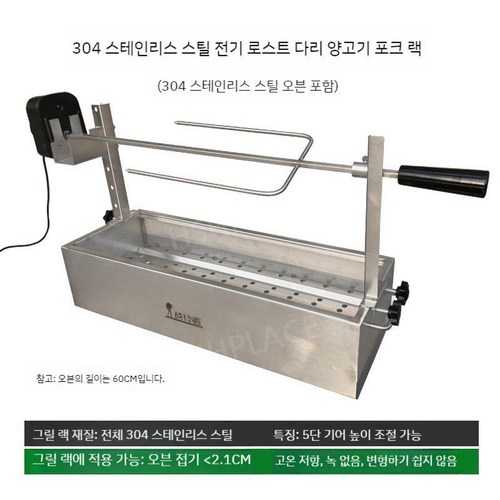 통돼지바베큐기계