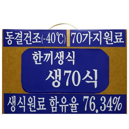 생식 추천 8