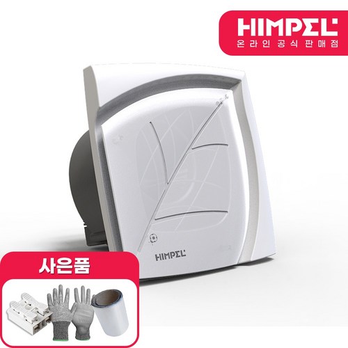 힘펠 플렉스 C2-100LW 환풍기, 방문설치(설치비 별도)